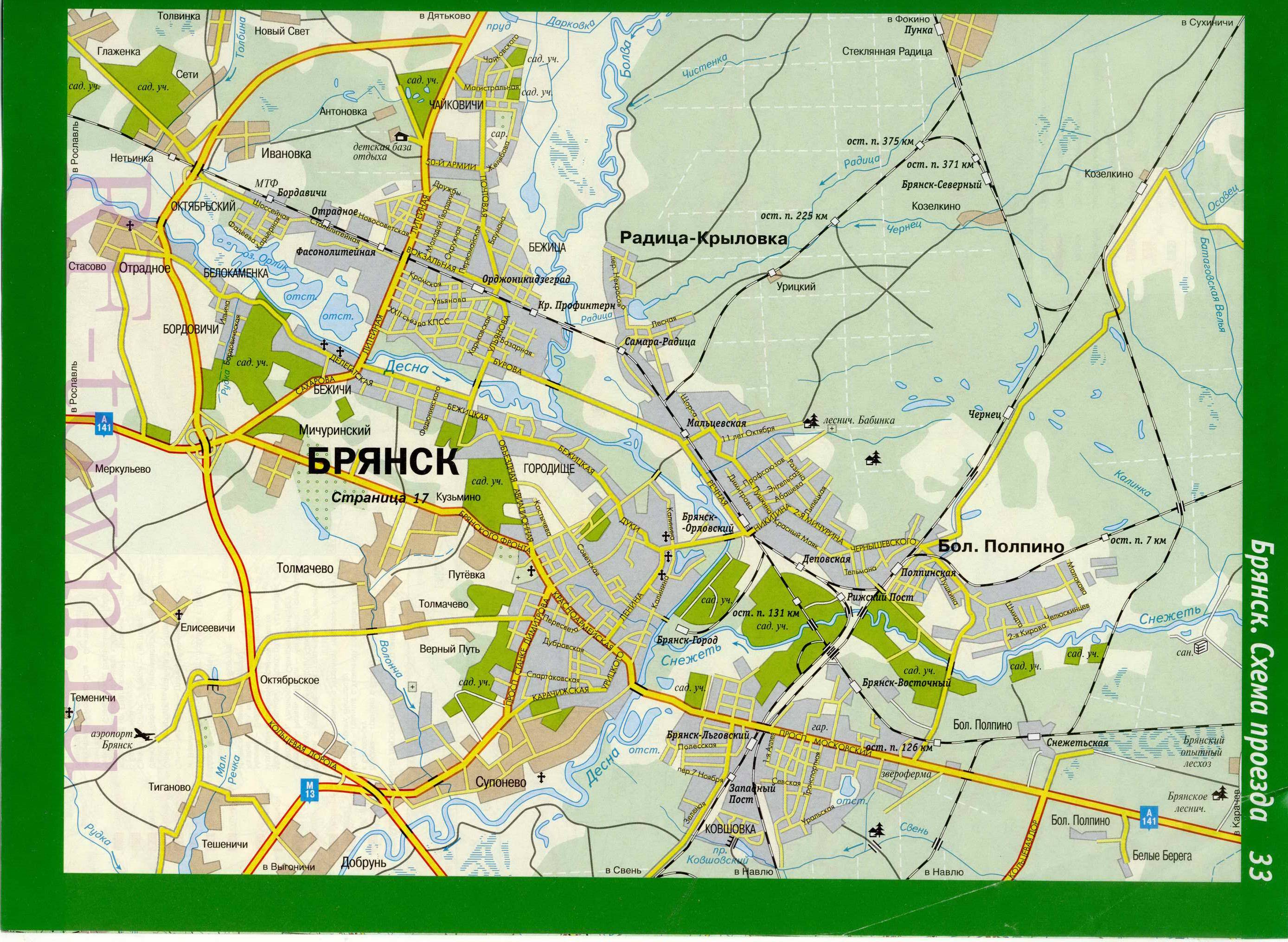  Карта схема Брянска. Автомобильная карта города Брянск со схемой проезда, A0 - 