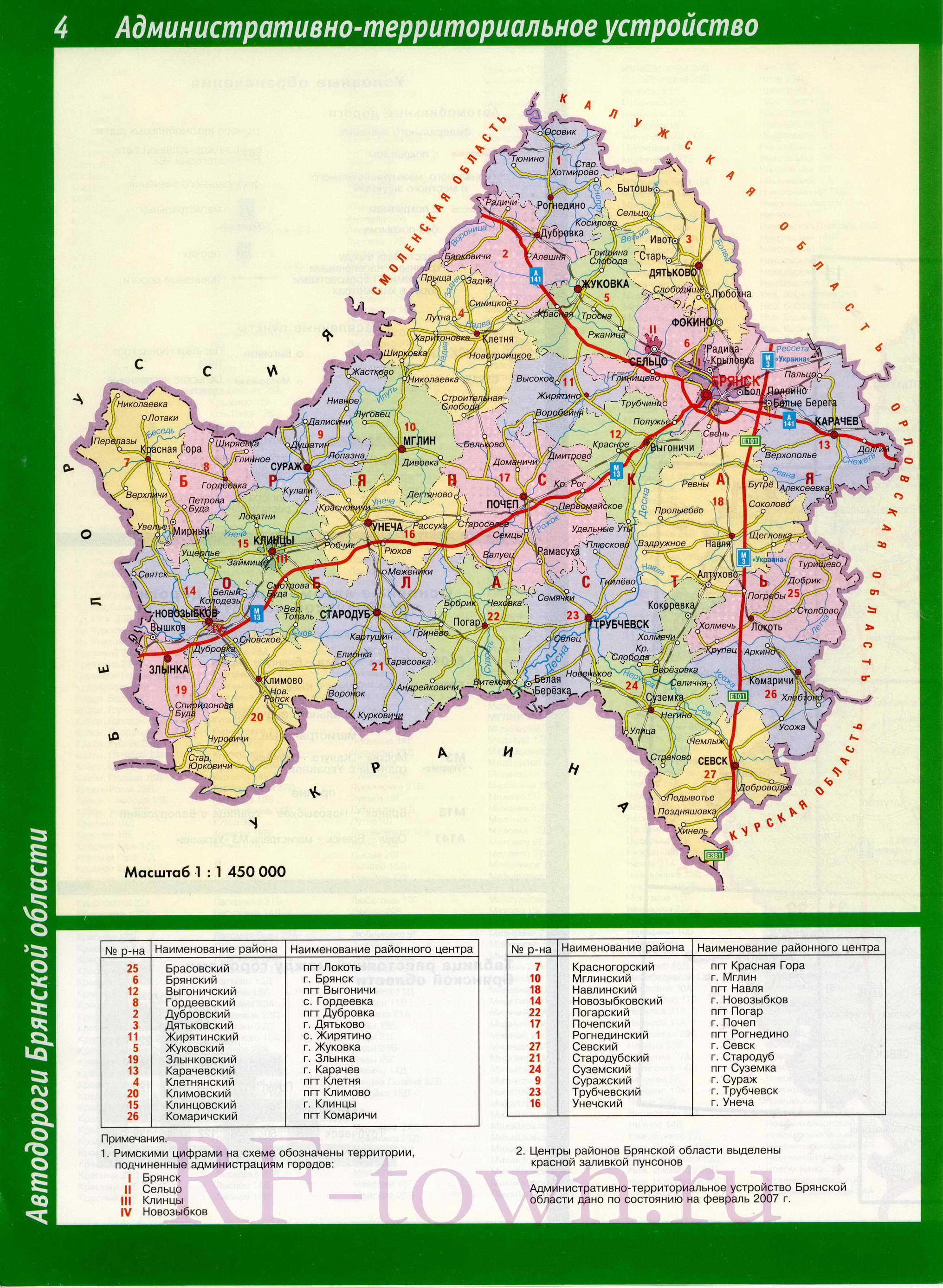  Административная карта Брянской области. Подробная административная карта Брянской области масштаба 1см:14км, A0 - 
